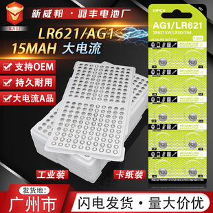 ���I���bAG1�~��늳�LR621 364 lr60�ֱ����1.55V�\�i��ʽ늳�
