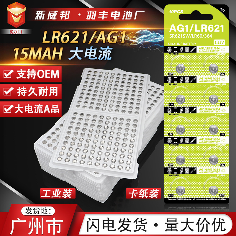 Industrial Packaging Ag1 Button Battery Lr621 364 Lr60 Watch Digital 1.55V Zinc Manganese Button Battery