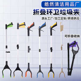 跨境外贸折叠垃圾夹取物器环卫捡垃圾钳子取物器拾取器取物夹厂家