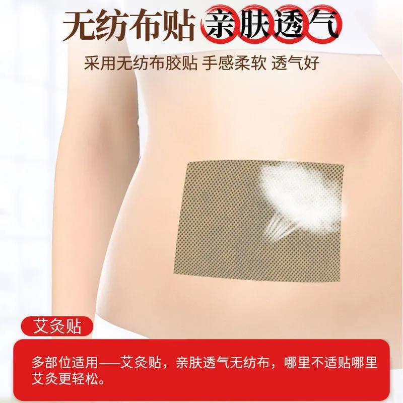 温灸パッチ、艾草パッチ、発熱パッチ、自己発熱パッチ、頸椎・膝用温灸パッチ、温熱パッチ、肩・首用温熱パッチ、温熱療法|undefined