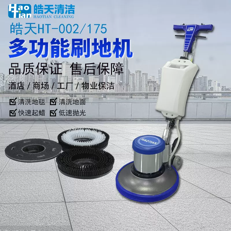 皓天酒店地面地毯清洗机工业商用洗地刷地磨地单擦机手推式洗地机