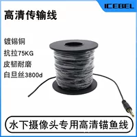 Визуальный анкерный рыбный изыскатель Подледная рыбалка Подводная камера HD 1.8 луженая медная леска Рыбный плот