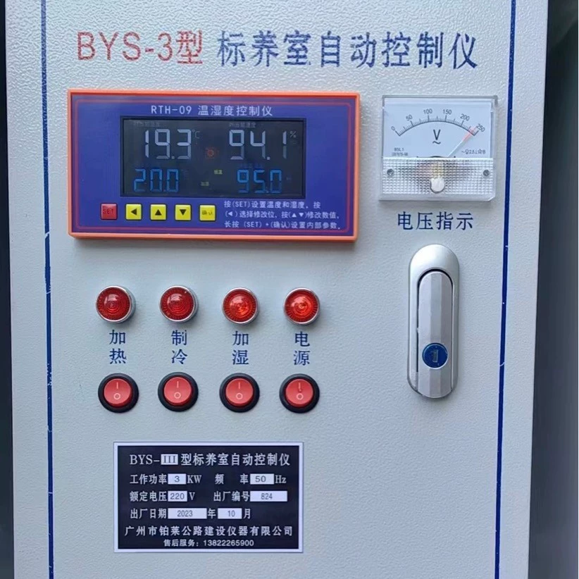 Автоматический контроллер для стандартной сушильной камеры, контроллер для сушильной камеры, промышленная стандартная сушильная камера