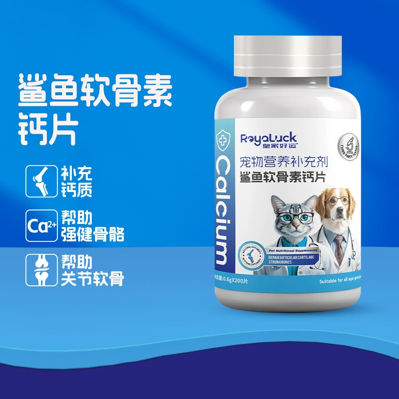 Royal Good Good Pet Продукты для здоровья собак акулы Хондроитин для здоровья костей