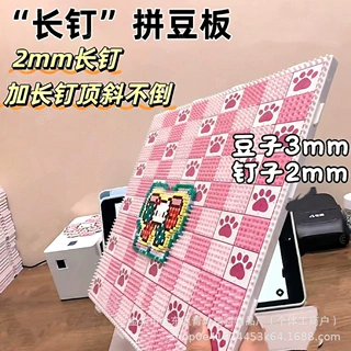 新款猫爪棋盘格长钉拼豆板52钉画线垫板子耐高温78钉工具104大号