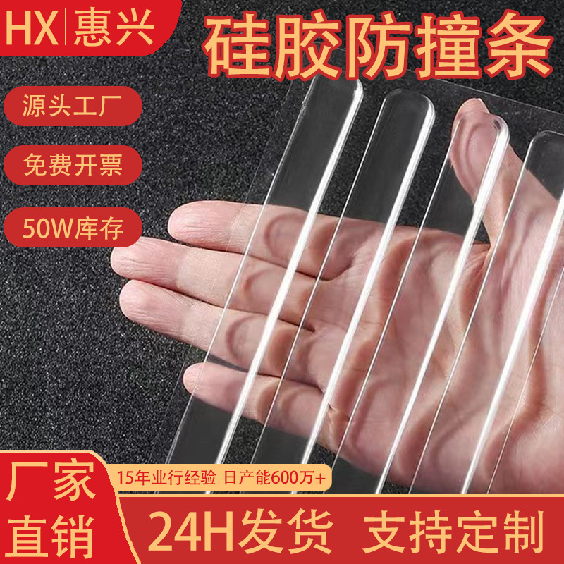Door Handle Silent Stickers, Refrigerator Noise Reduction Pads, Traceless Transparent Anti-Collision Pads, Invisible Self-Adhesive Anti-Collision Stickers, Silicone Anti-Slip Strips Door Handle Silent Stickers, Refrigerator Noise Reduction Pads, Traceless Transparent Anti-Collision Pads, Invisible Self-Adhesive Anti-Collision Stickers, Silicone Anti-Slip Strips
