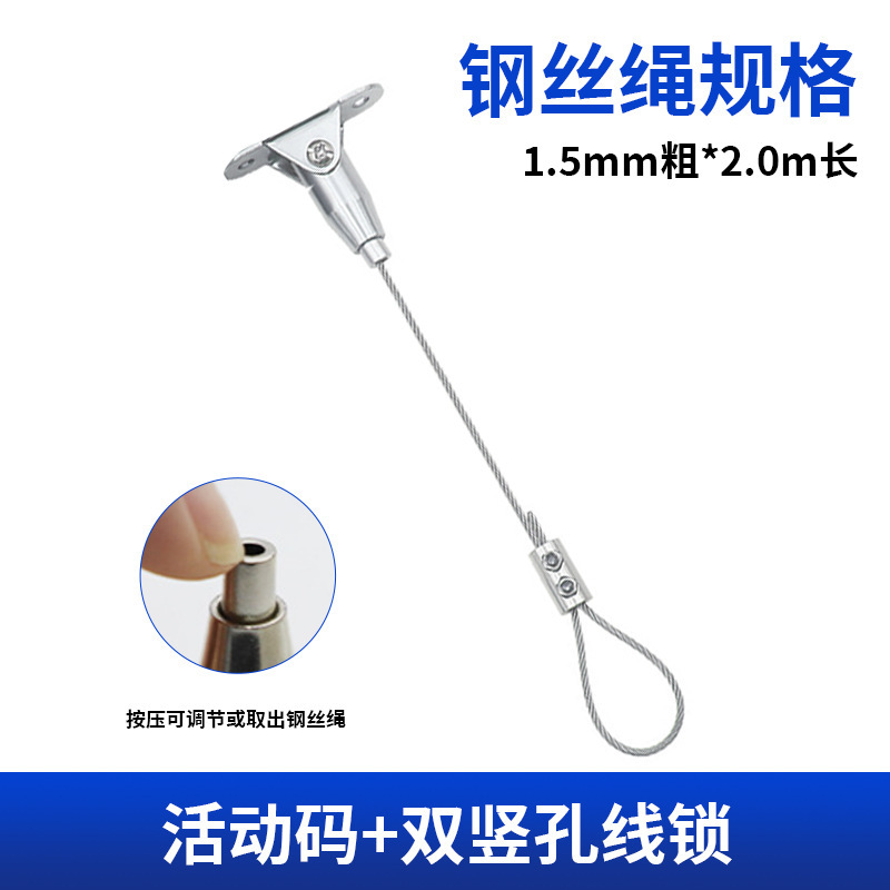钢丝吊绳吊线挂画器吊码锁线器可调节不锈钢挂绳锁线器锁扣紧固件|undefined