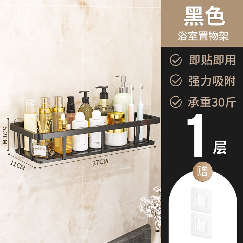 卫生间置物架浴室三角免打孔壁挂厕所洗手间洗漱台置物架收纳用品|undefined