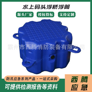 Flood Control and Anti-Flood Floating Bucket Swimming and Wading Sports Polyethylene Water Plastic Floating Platform with High Buoyancy for Emergency Flood Control