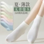 防臭透气薄款春夏短袜