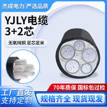 ���˼��XZR-YJLV3+2/5о��·�������ʩ���Xо��|�������|늄�