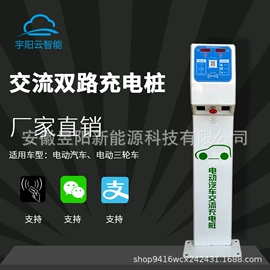 汽车充电桩;自行车充电桩;新能源充电桩