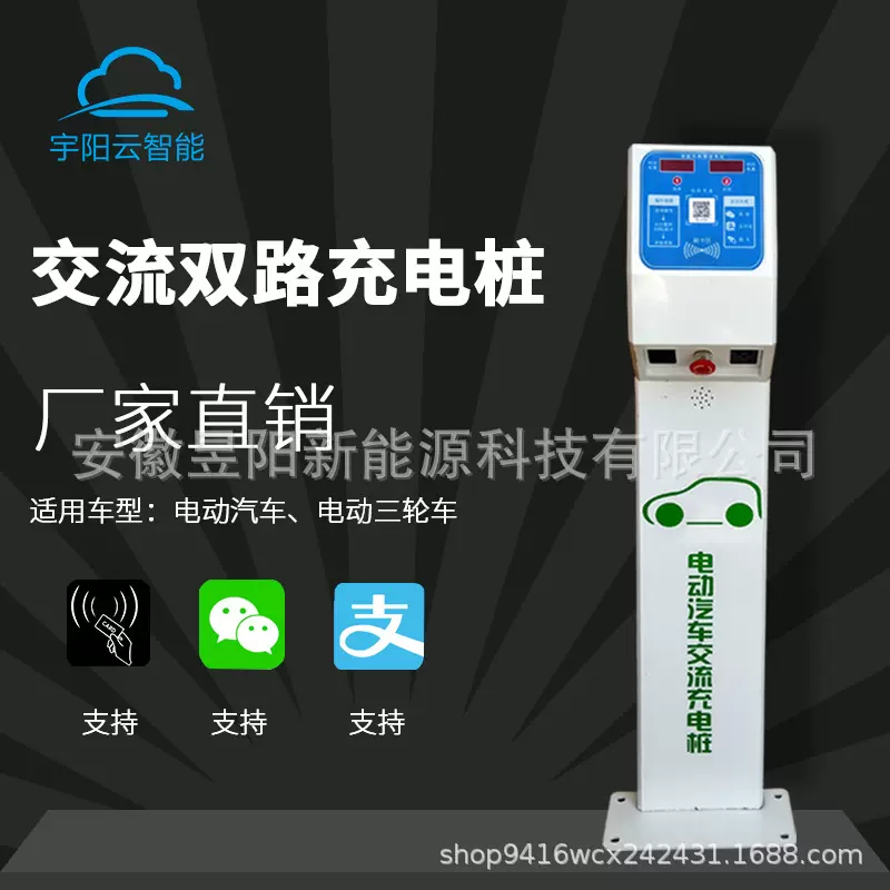 双路交流充电桩、汽车充电桩双路、充电桩电动汽车 新能源充电桩