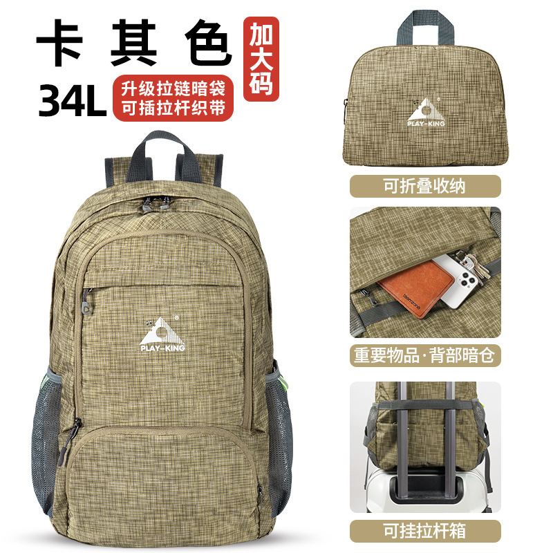 クロスボーダー皮膚バッグアウトドア旅行折りたたみ可能バッグ軽いレジャースポーツキャンプランドセルトレッキング登山リュックサック|undefined