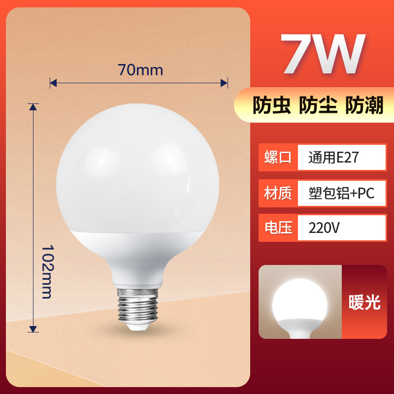 lámpara de lámpara LED de aluminio de plástico ahorro de energía e27 tornillo e14 pequeña lámpara de lámpara LED doméstica super brillante interior ahorro de energía