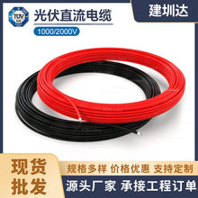 ���ֱ����|H1Z2Z2-K-4ƽ��̫��܌��þ�TUV�J�C�����EN50618