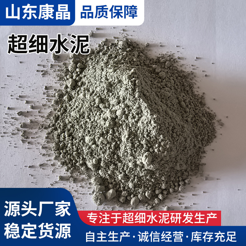 Ultrafine Cement 600-2000 Mesh, Bulk 1kg, Free Shipping Via Sf Express, Direct from the Manufacturer, Ample Inventory