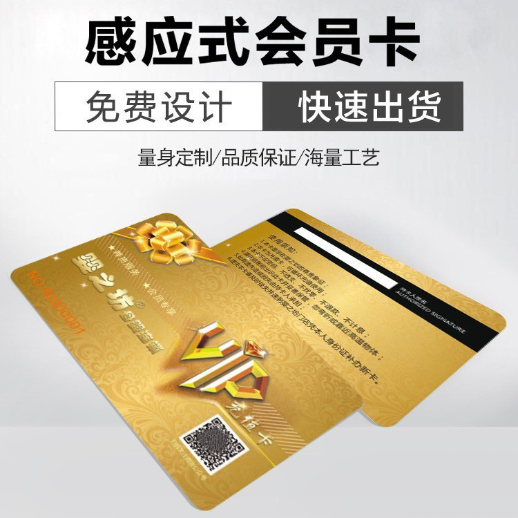 智能会员ic卡业主卡制作复旦f08芯片卡就餐卡门禁卡门锁卡可读写