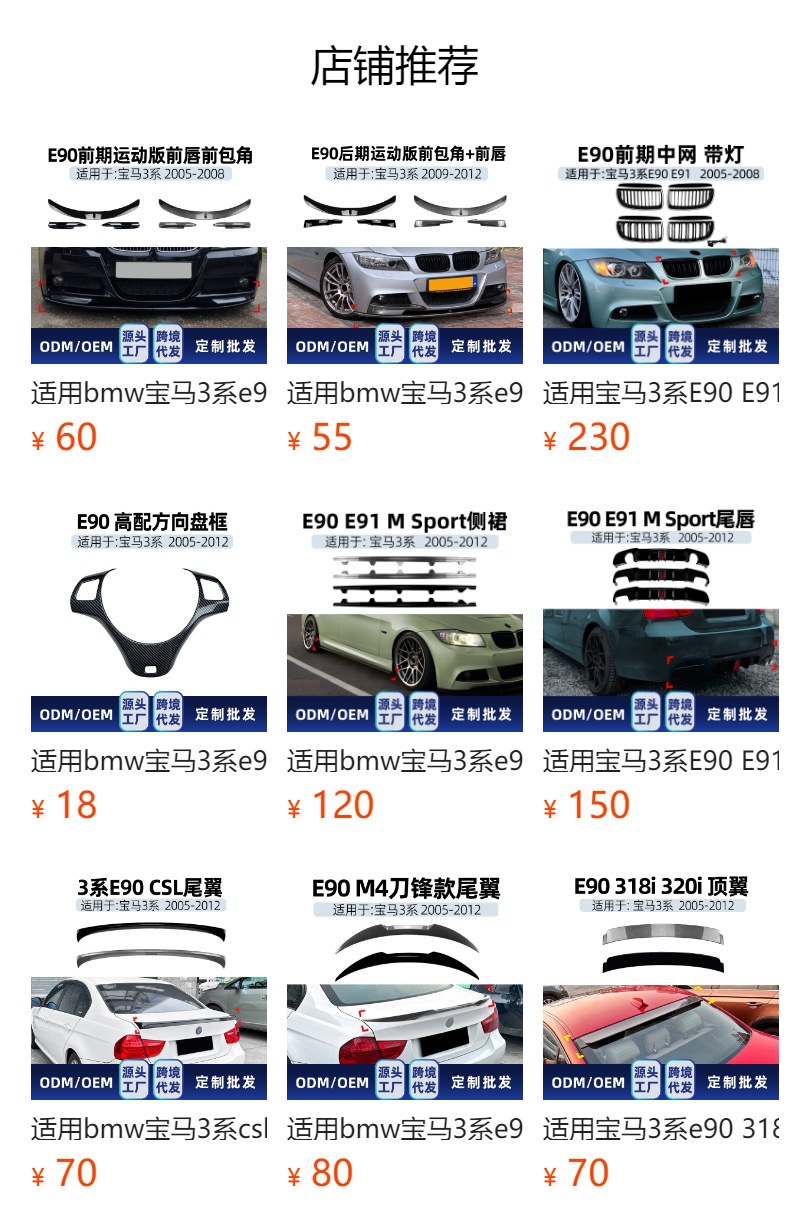 For BMW 3 Series E90 Sport Front Lip Side Skirt Rear Lip Spoiler