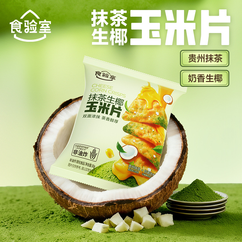 Matcha Raw Coconut Corn Flakes 30g