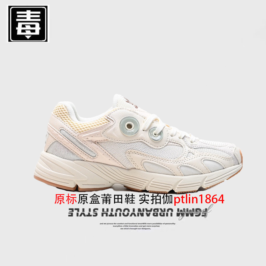 아스틸 오리지널 라벨 - 크림