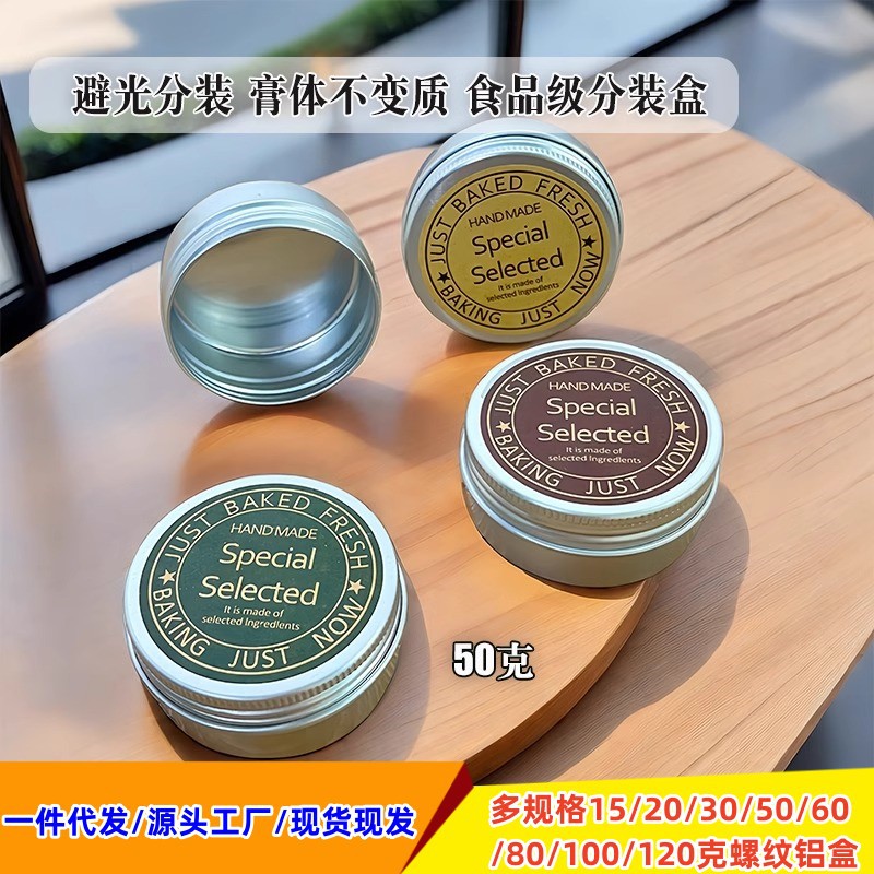 Caja de aluminio roscada de 30g, caja de aluminio sellada, empaque de crema cosmética, frasco de aluminio pequeño, frasco vacío pequeño, frasco