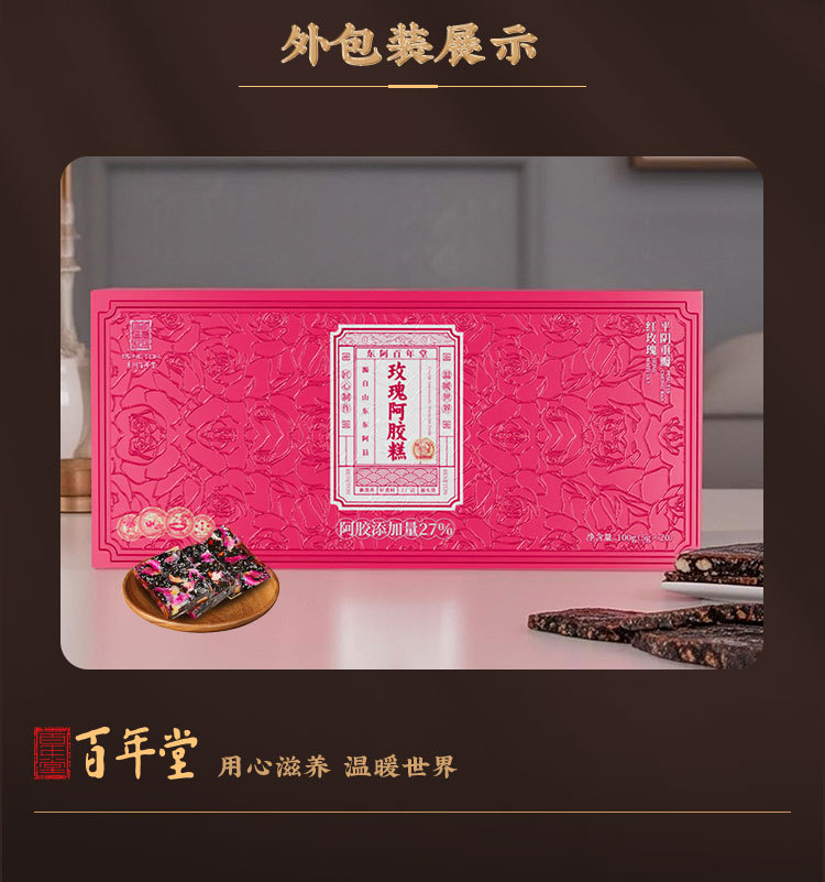 Rose Ejiao Cake (Ejiao Gao) — Shandong Donkey-Hide Gelatin Rose Paste, Ready to Eat Gift Box specifications