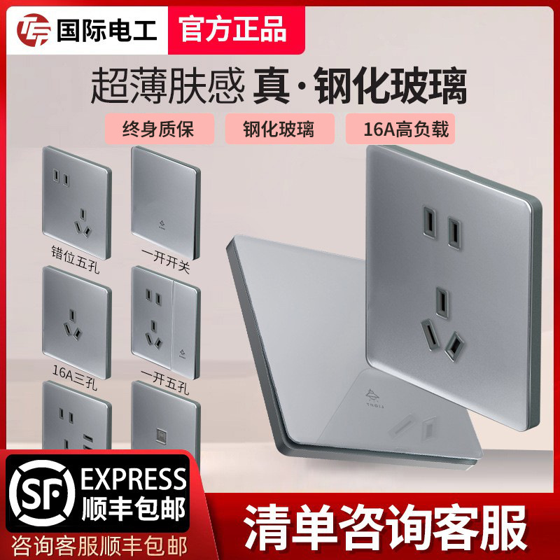 灰色哑光肤感钢化玻璃电灯双控一灯开关插座空白面板86型家用暗装