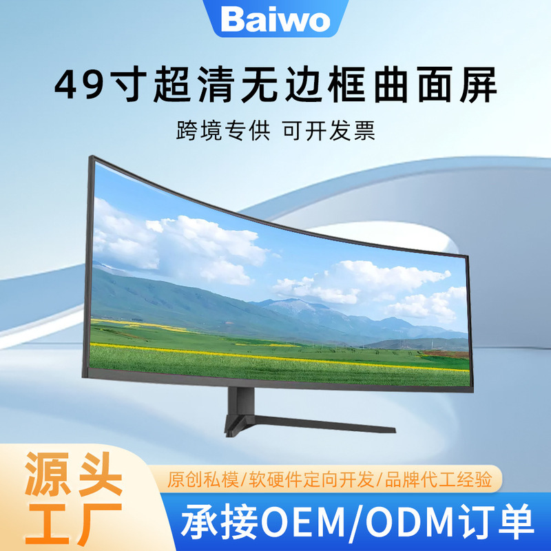 49inch Ultra-Clear Borderless Curved Screen High-Definition Computer Display 120/144/165Hz Computer Monitor 49inch Ultra-Clear Borderless Curved Screen High-Definition Computer Display 120/144/165Hz Computer Monitor