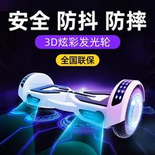 智能电动自平衡车儿童双轮成年通用两轮平行车代步扭扭车批发