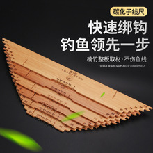钓鱼子线尺量线板竹制实木多功能子线板钩距尺绕线板渔具小配件