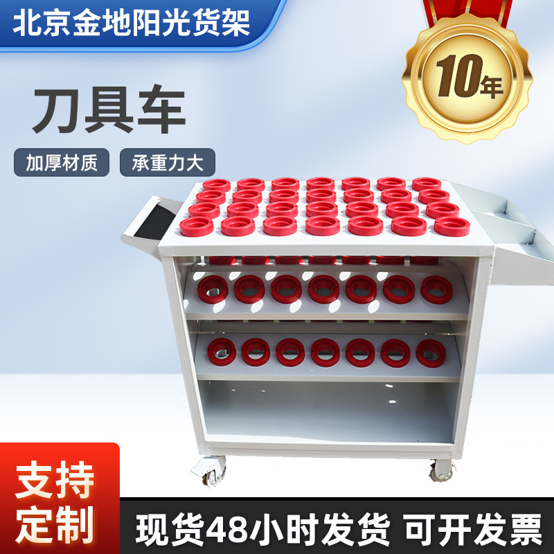 厂家直供移动刀柄推车数控刀具车柜 重型带轮手推刀柄架 一件代发