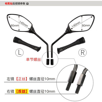 Motorcycle rearview mirror, Applicable to Haojue New