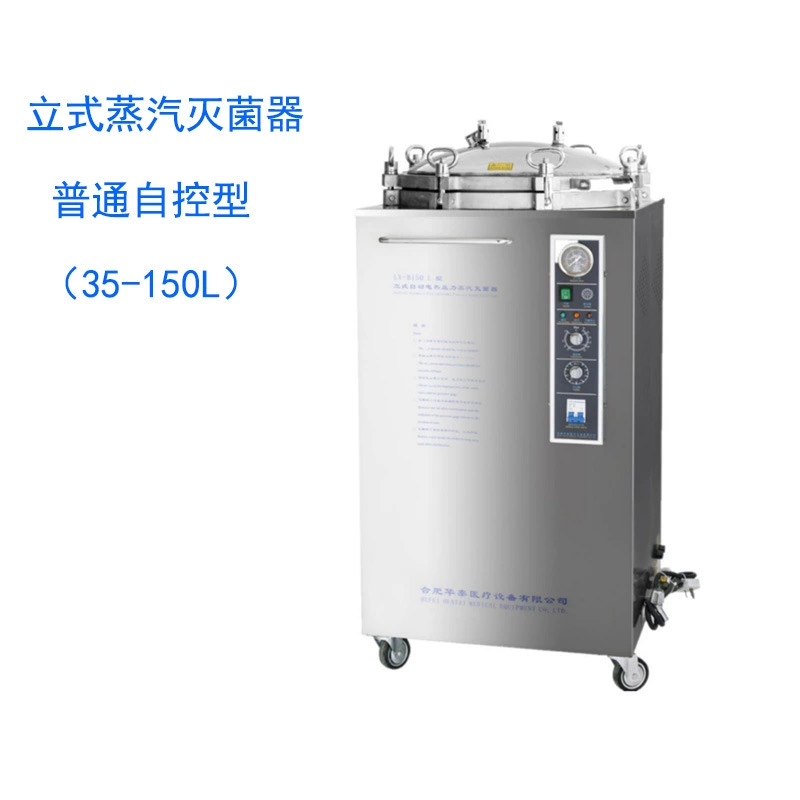 Стерилизатор Huatai самоуправление вертикальным давлением паровой Автоклавный стерилизатор 35L50L75L100L