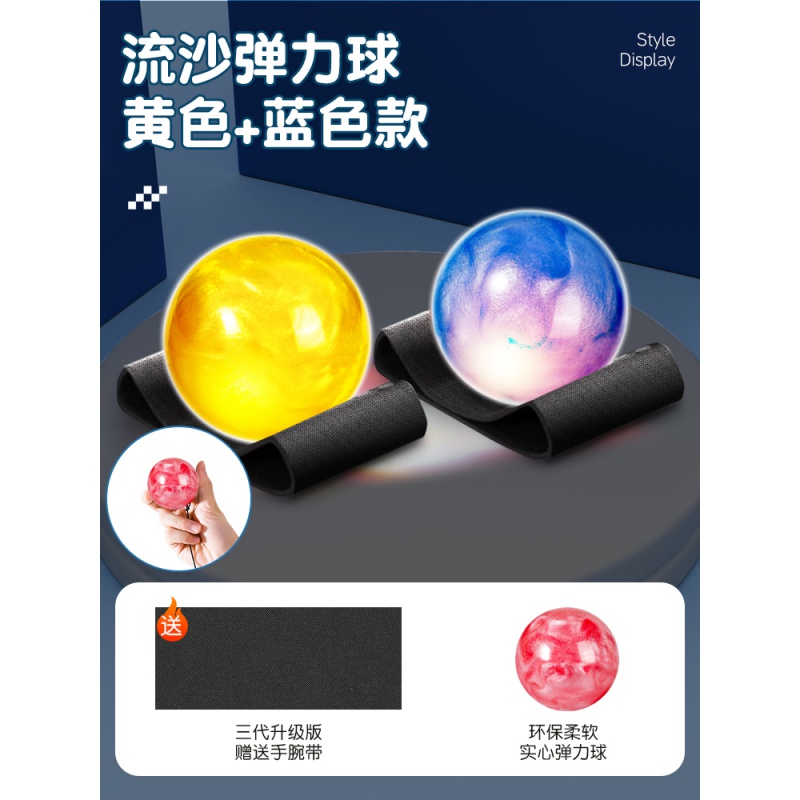 Luminous upgraded model ⭐ quicksand bouncy ball 2 pack [yellow + blue] free wristband