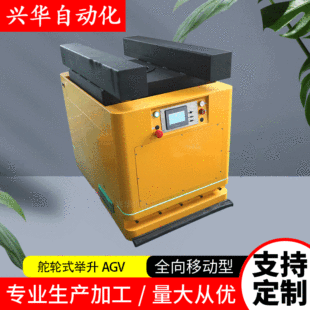 Steering wheel type lifting intelligent handling robot automatic obstacle avoidance intelligent robot handling vehicle workshop handling vehicle