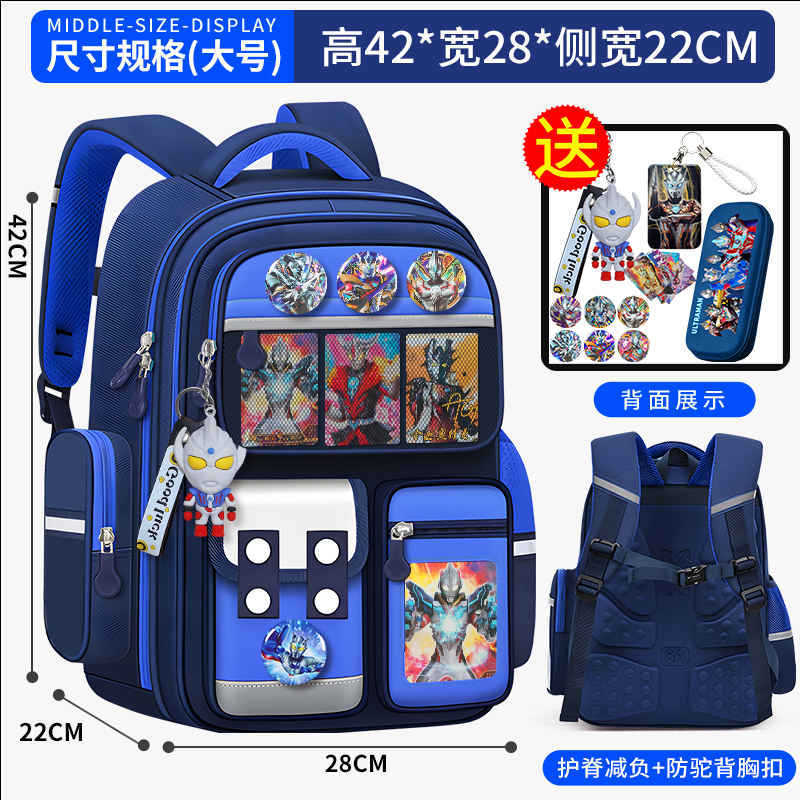 小学生儿童书包奥特曼一二三到六年级男童减负护脊轻便大容量背包|undefined
