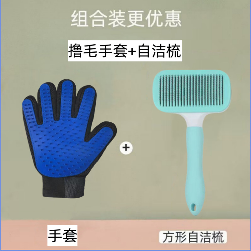 녹색 사각형 자가 청소 빗 + 마사지 장갑