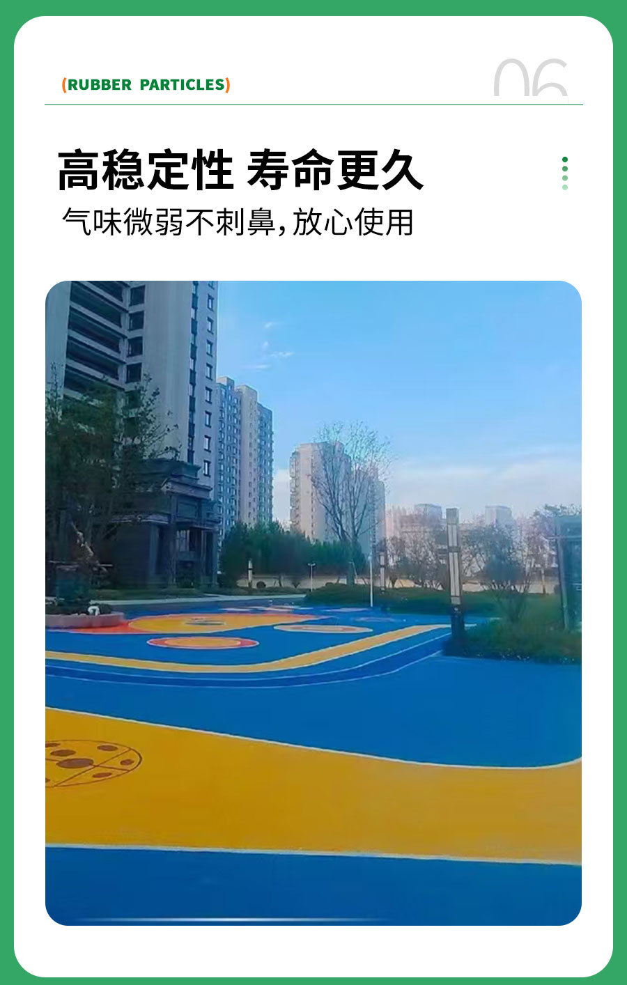 epdm颗粒_09.jpg