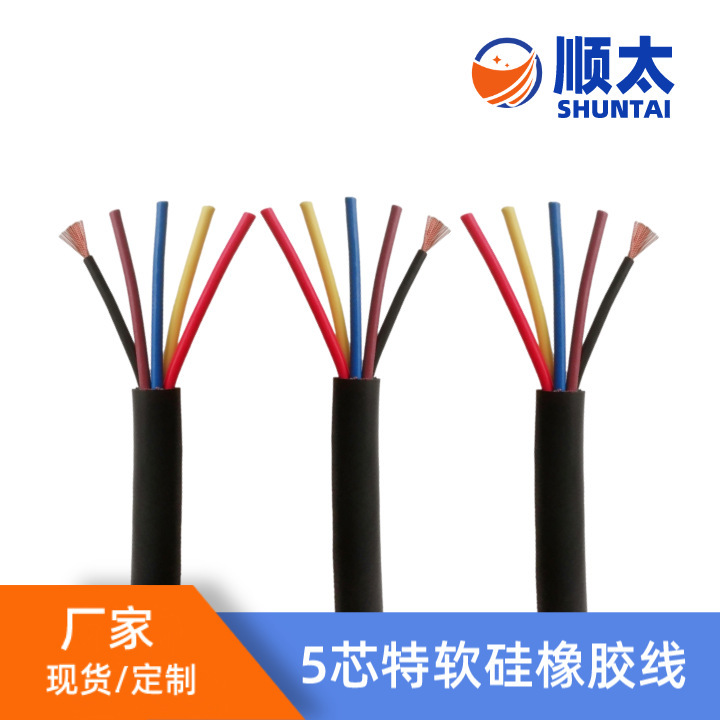 美标4594特软硅胶线0.3/0.5/1/1.5/2.5平方 2/4/8/12芯电机引接线