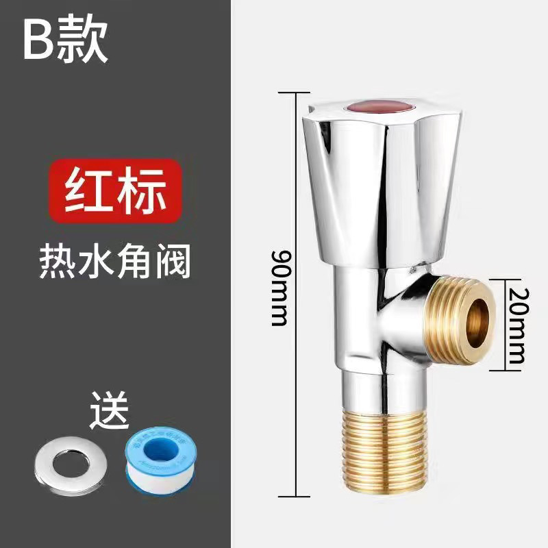 온수 1팩, 무료 원료 벨트 수집 - 5성 휠 구리 치아 부티크 앵글 밸브