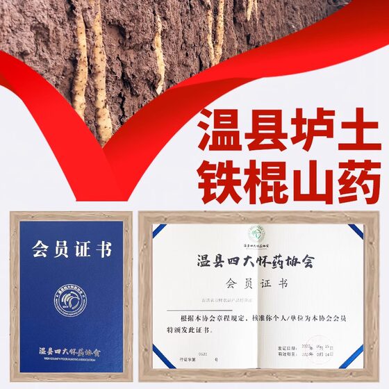 Tiegun yam powder Wen county authentic Huai yam Henan Jiaozuo source factory direct OEM group purchase a generation of hair