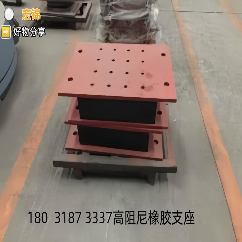 HDR300/500/800高阻尼橡胶支座 竖向承载力1000KN起 建筑桥梁隔震