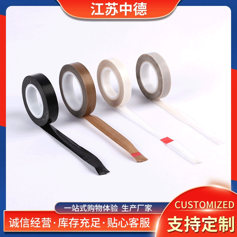 铁氟龙胶带 耐热耐磨绝缘包装封口特氟龙复合带 脱模纯铁氟龙胶带