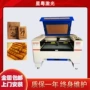 亚克力切割皮革塑料激光机