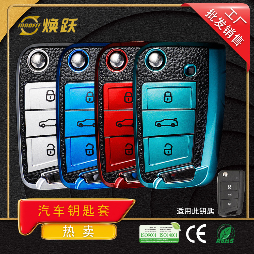 焕跃皮纹车钥匙保护套适用高尔夫7凌渡polo 探岳速腾朗逸plus宝来