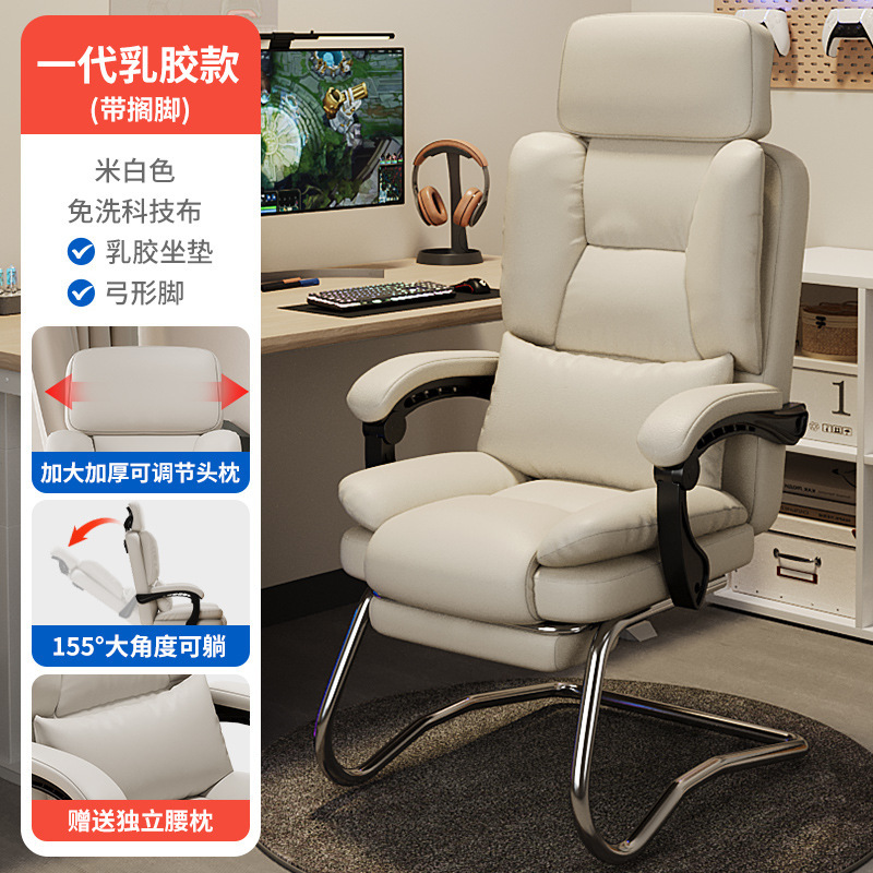 オフィスチェア、アーチ型パソコンチェア、家庭用ボスチェア、リクライニングマッサージチェア、書斎用椅子、アーチ型チェア、ラテックスモデル|undefined