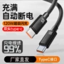 华为vivo编织跨境数据线