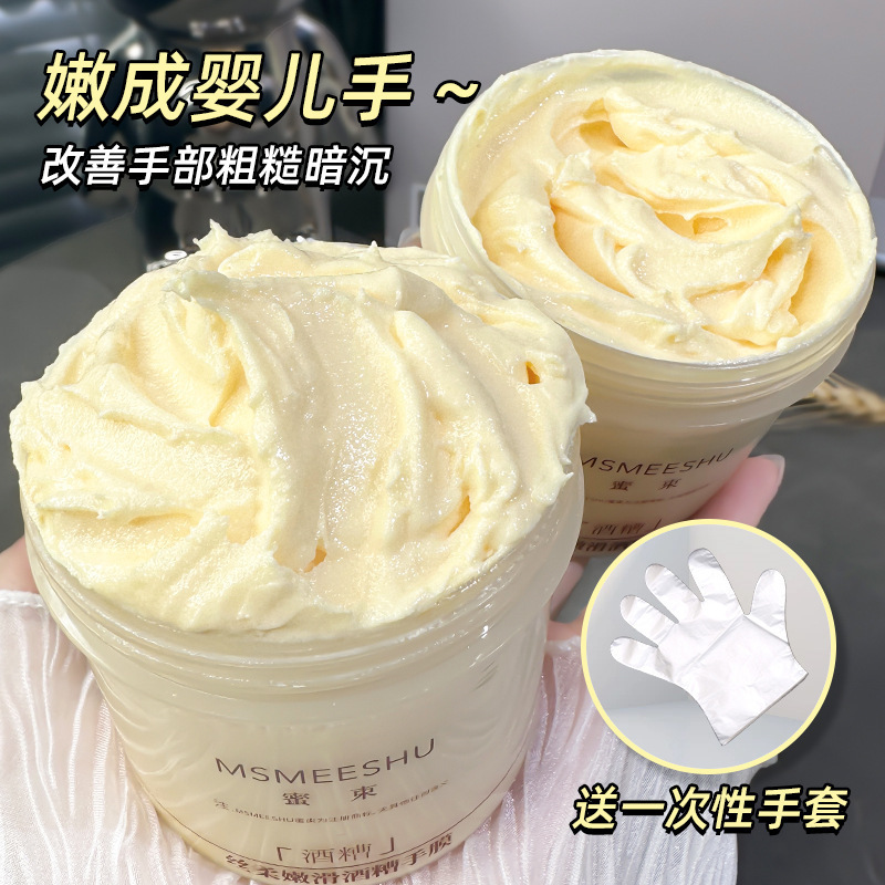 ハニーバンドルワイン粕ハンドマスク、シルキーで柔らかいハンドマスク、保湿、保湿、肌の色を明るくする、ひび割れ防止ハンドクリーム、女性用|undefined