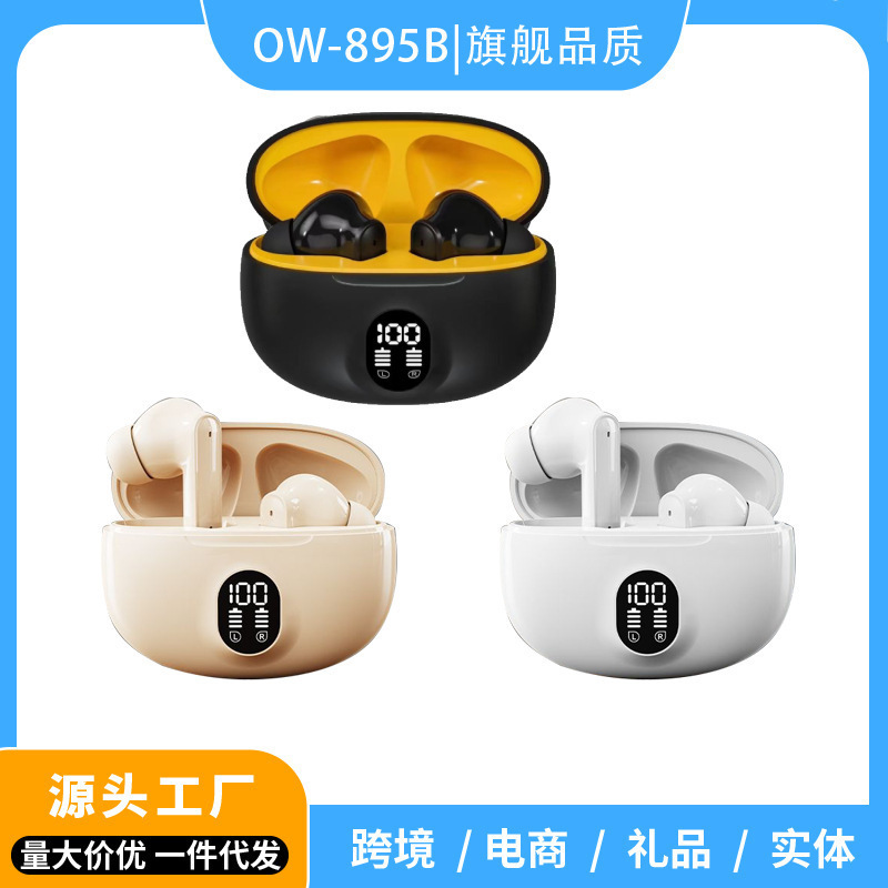跨境S510 895B带数显蓝牙耳机高音质耳机游戏超长续航工厂批发|undefined